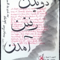 03-raftan